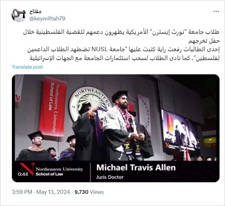 Israele sta commettendo un massacro in Palestina.